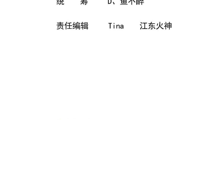 Náo Động Thiên Khởi Chapter 130 - Trang 2