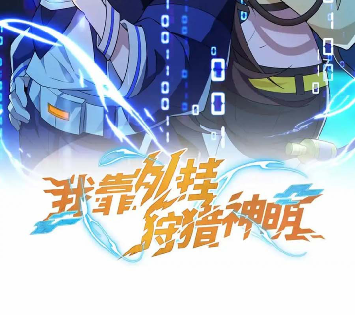 Náo Động Thiên Khởi Chapter 131 - Trang 2