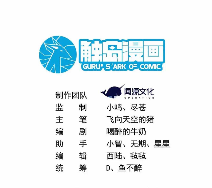 Náo Động Thiên Khởi Chapter 131 - Trang 2