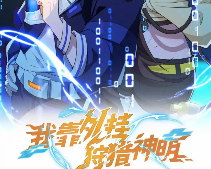 Náo Động Thiên Khởi Chapter 132 - Trang 3