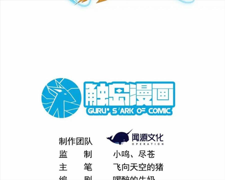 Náo Động Thiên Khởi Chapter 132 - Trang 3