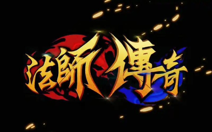 Pháp Sư Truyền Kỳ Chapter 55 - Trang 3