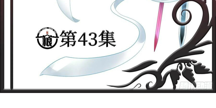 Pure Love Succubus Scraps Sword Fairy Chapter 43 - Trang 3