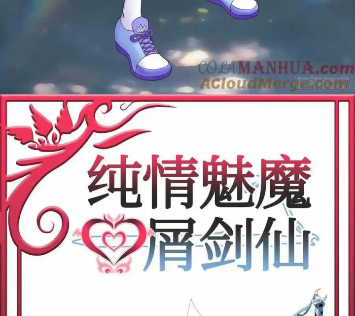 Pure Love Succubus Scraps Sword Fairy Chapter 45 - Trang 3