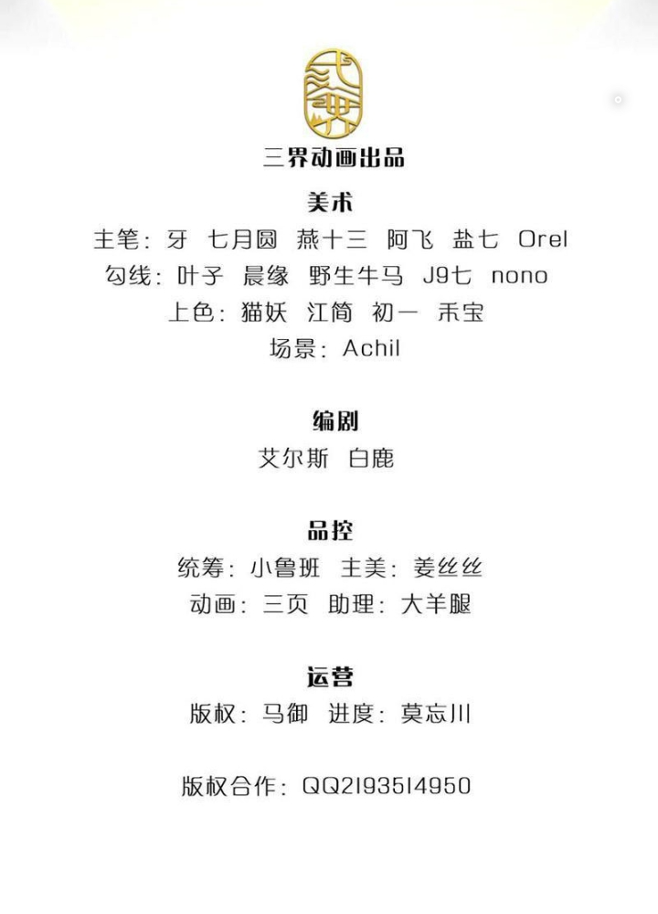 Ta Có Thể Cướp Đoạt Cơ Duyên Chapter 56 - Trang 2