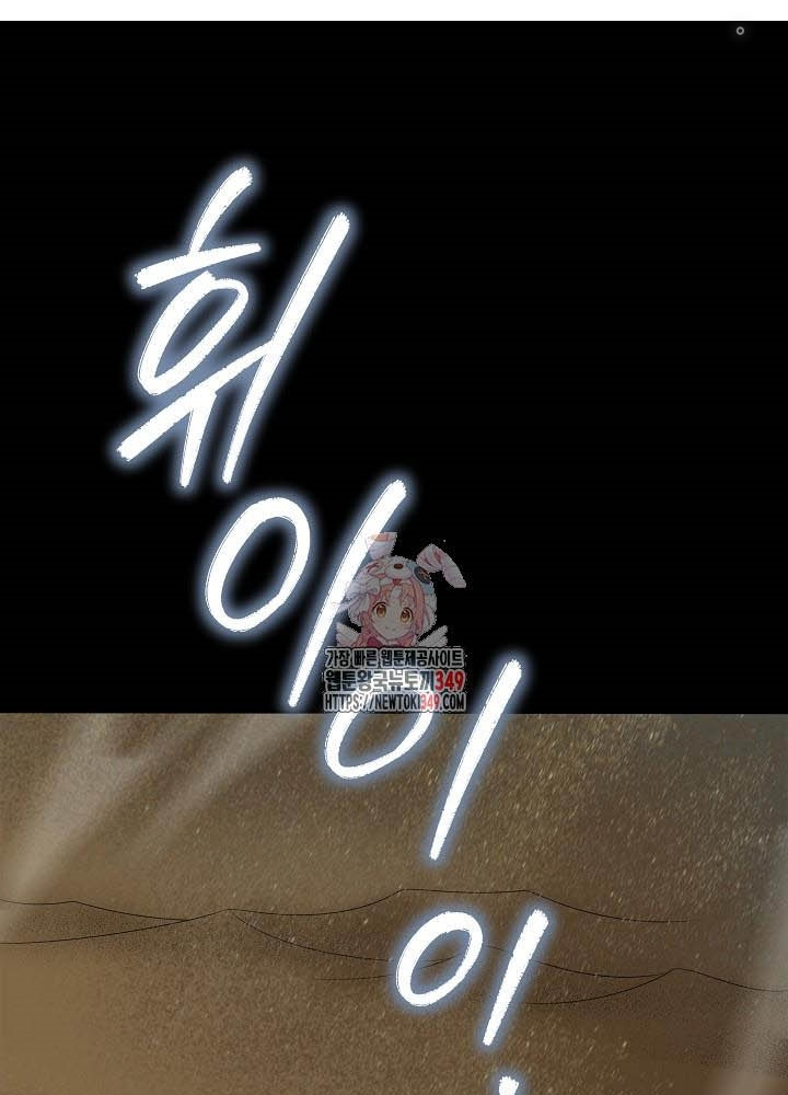 0.000001% Của Quỷ Vương Chapter 29 - Trang 2