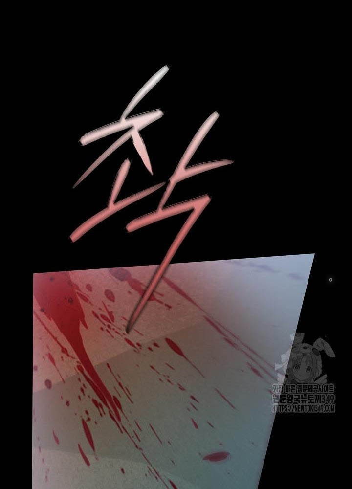 0.000001% Của Quỷ Vương Chapter 29 - Trang 2