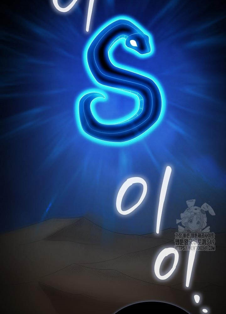 0.000001% Của Quỷ Vương Chapter 29 - Trang 2