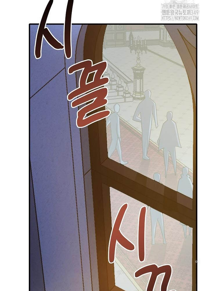 0.000001% Của Quỷ Vương Chapter 29 - Trang 2