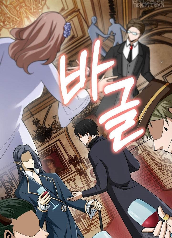 0.000001% Của Quỷ Vương Chapter 29 - Trang 2