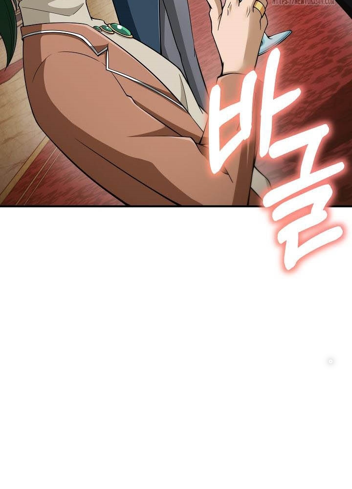 0.000001% Của Quỷ Vương Chapter 29 - Trang 2