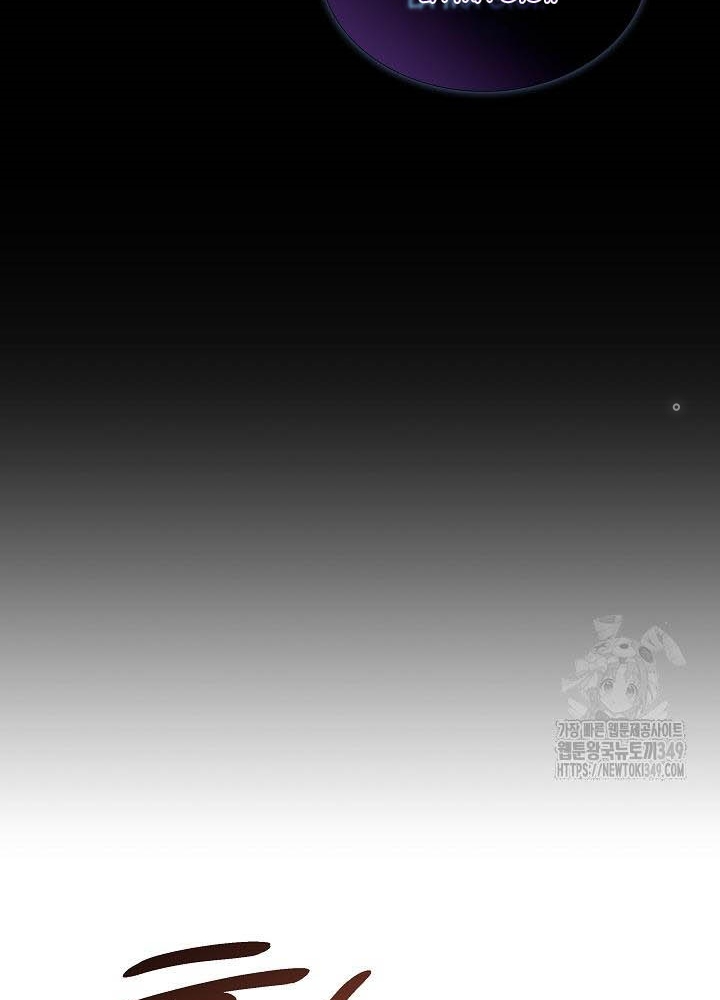 0.000001% Của Quỷ Vương Chapter 29 - Trang 2