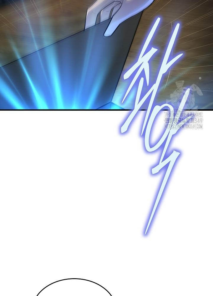 0.000001% Của Quỷ Vương Chapter 29 - Trang 2