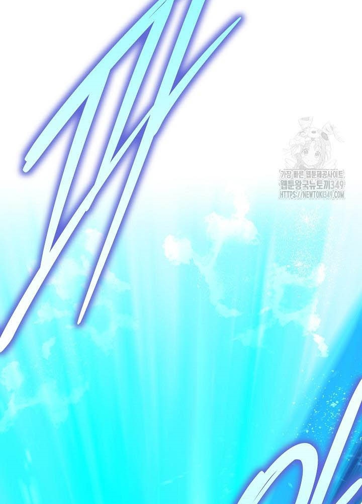 0.000001% Của Quỷ Vương Chapter 29 - Trang 2