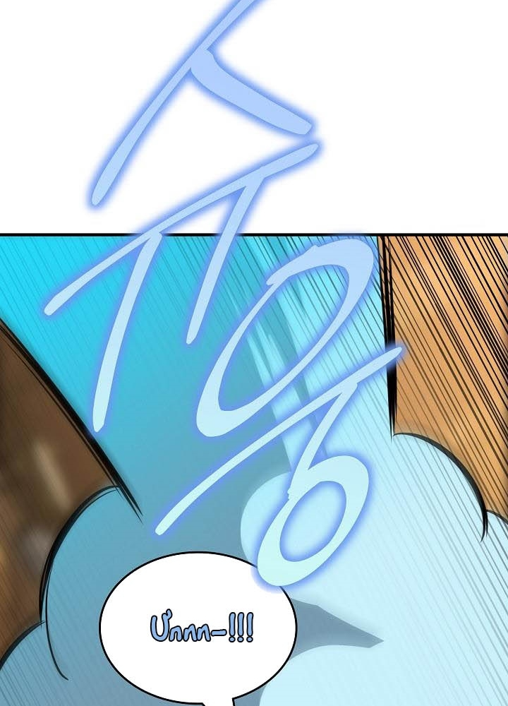 0.000001% Của Quỷ Vương Chapter 29 - Trang 2