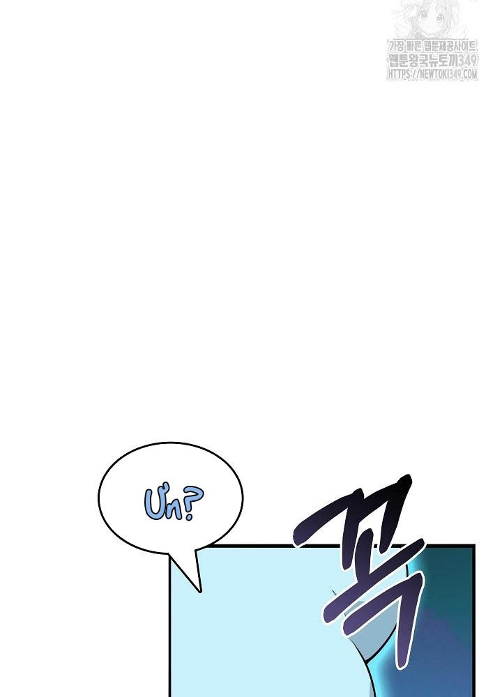 0.000001% Của Quỷ Vương Chapter 29 - Trang 2