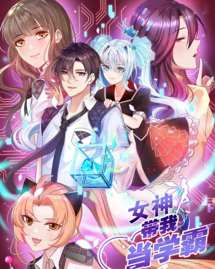 Nữ Thần Giúp Tôi Trở Thành Học Bá Chapter 11 - Trang 3