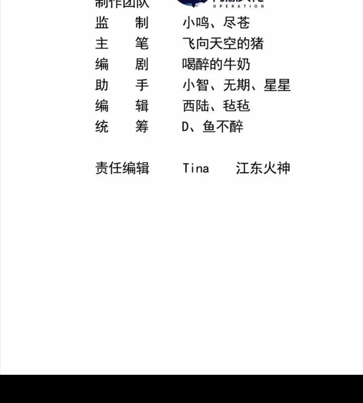 Náo Động Thiên Khởi Chapter 133 - Trang 3