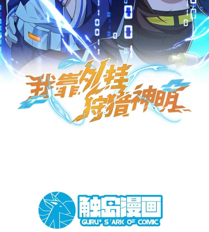 Náo Động Thiên Khởi Chapter 134 - Trang 3