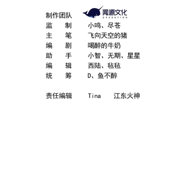 Náo Động Thiên Khởi Chapter 134 - Trang 3