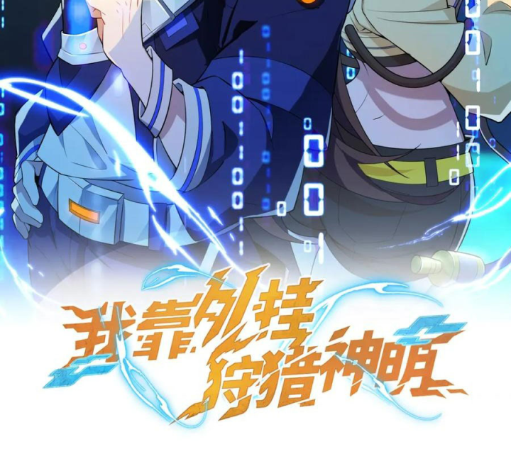 Náo Động Thiên Khởi Chapter 135 - Trang 3