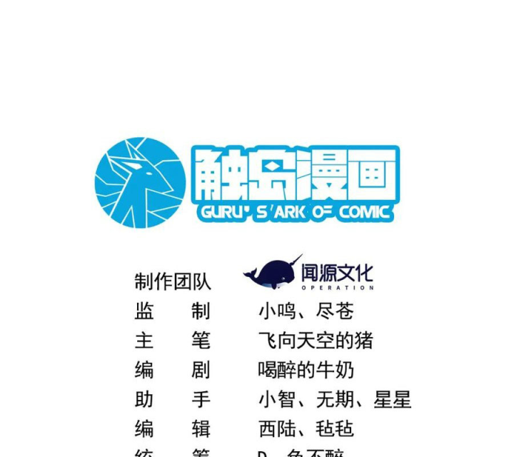 Náo Động Thiên Khởi Chapter 135 - Trang 3