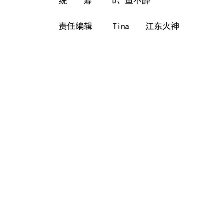 Náo Động Thiên Khởi Chapter 135 - Trang 3