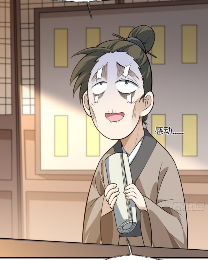 Dị Thần Làm Loạn, Ta Trở Tay Giết Luôn Thần Chapter 15 - Trang 2