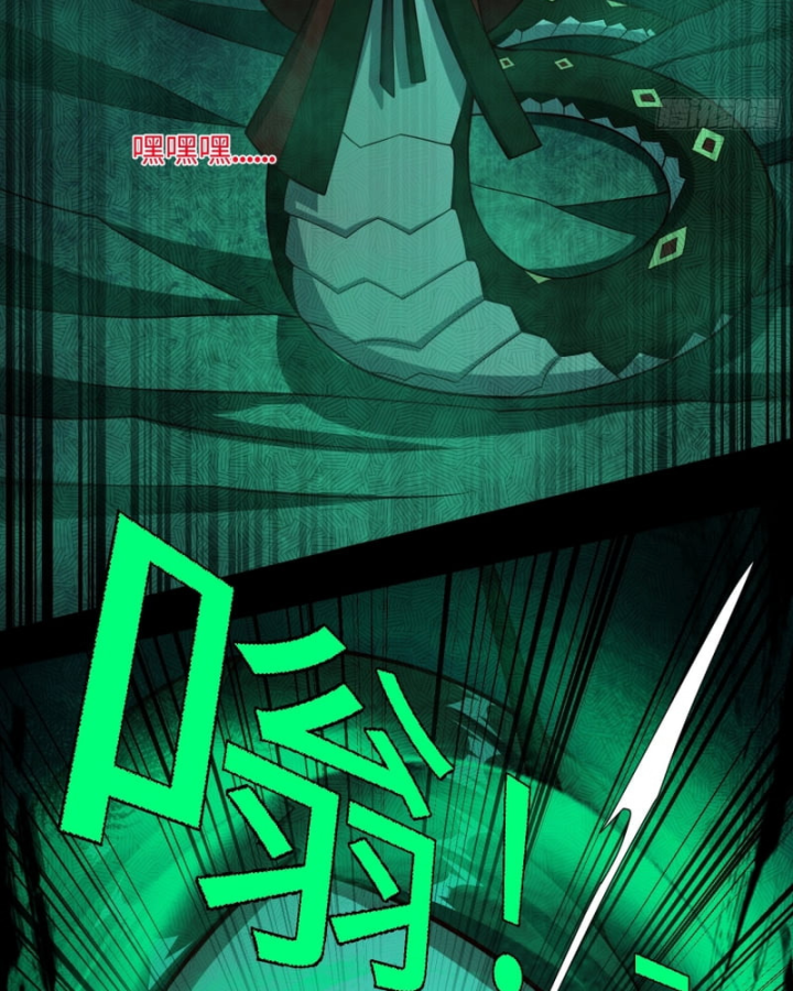 Dị Thần Làm Loạn, Ta Trở Tay Giết Luôn Thần Chapter 15 - Trang 2