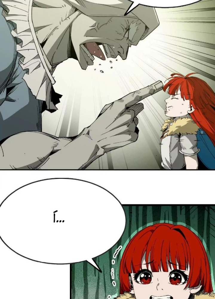 Ngao Bái Chuyển Sinh Thế Giới Khác Chapter 30 - Trang 2