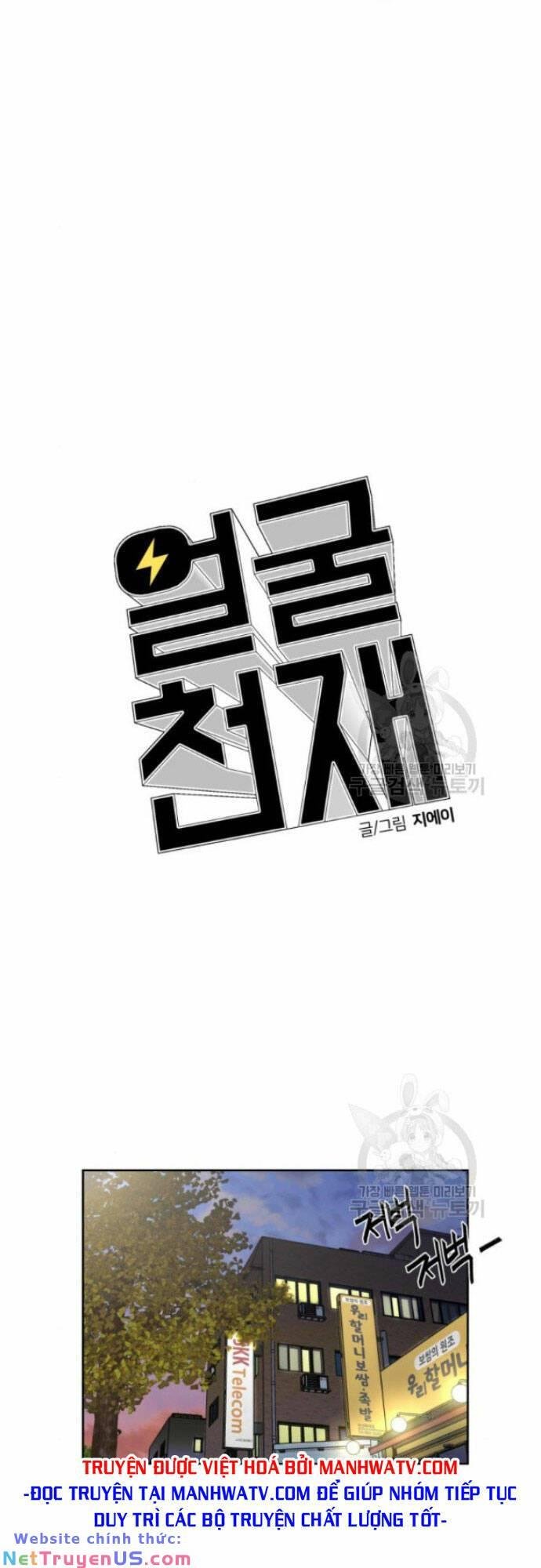 Khuôn Mặt Thiên Tài Chapter 126 - Trang 2