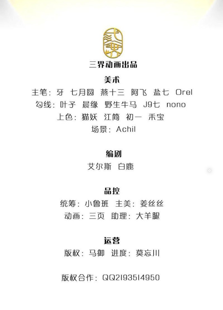 Ta Có Thể Cướp Đoạt Cơ Duyên Chapter 57 - Trang 2