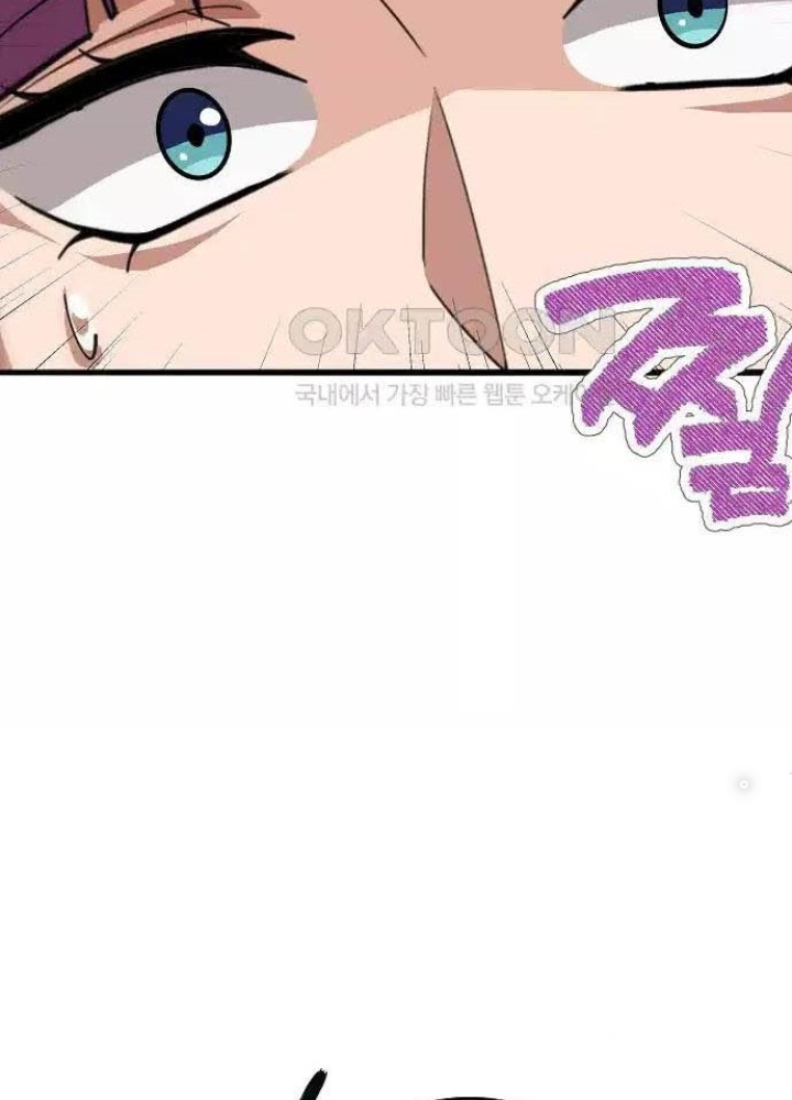 0.000001% Của Quỷ Vương Chapter 30 - Trang 2