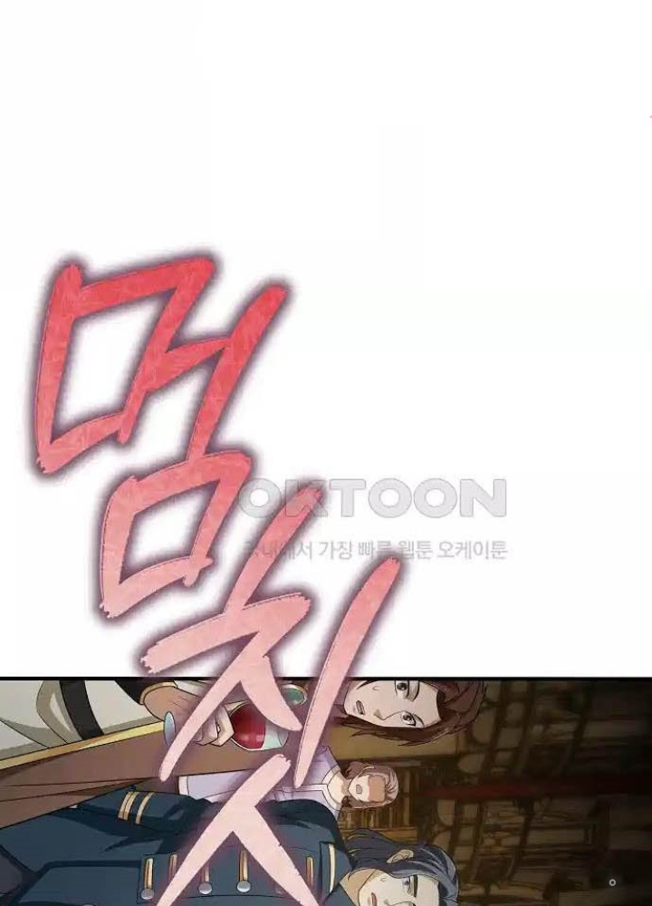 0.000001% Của Quỷ Vương Chapter 30 - Trang 2