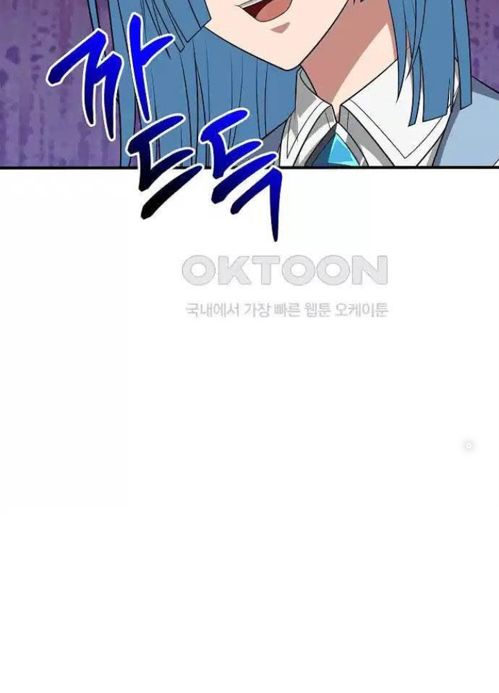 0.000001% Của Quỷ Vương Chapter 30 - Trang 2