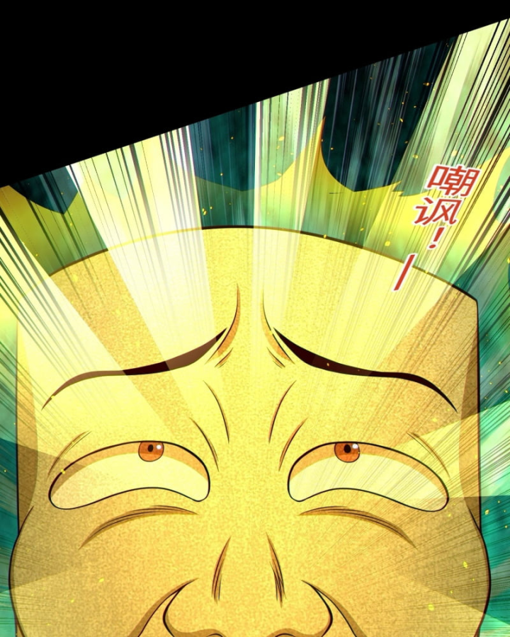 Dị Thần Làm Loạn, Ta Trở Tay Giết Luôn Thần Chapter 17 - Trang 2