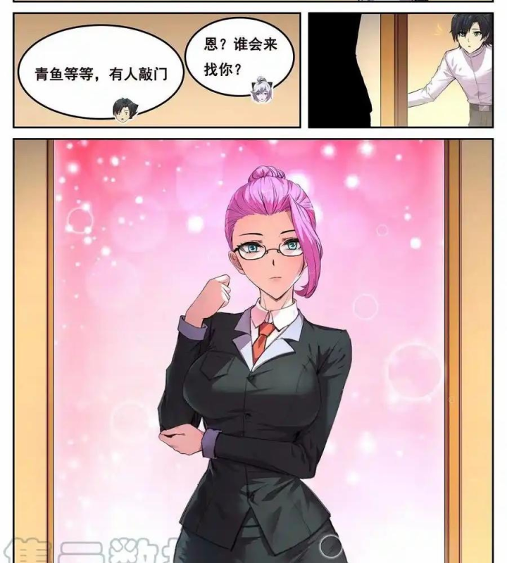 Girl And Science Chapter 693 - Trang 3