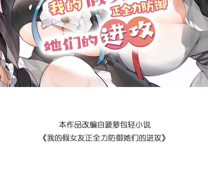 Làm Sao Để Chạy Trốn Dàn Hậu Cung Chapter 145 - Trang 3