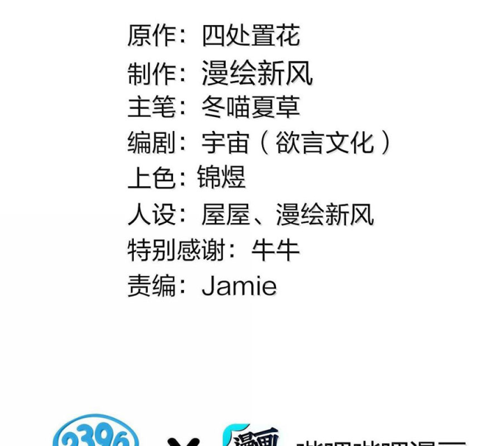 Làm Sao Để Chạy Trốn Dàn Hậu Cung Chapter 145 - Trang 3