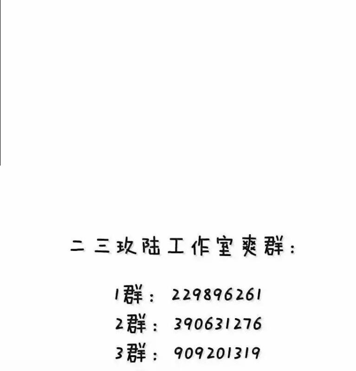 Giả Gái Chơi Game Hẹn Hò Chapter 76 - Trang 2