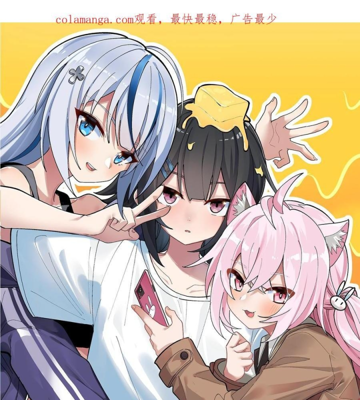 Giả Gái Chơi Game Hẹn Hò Chapter 77 - Trang 2