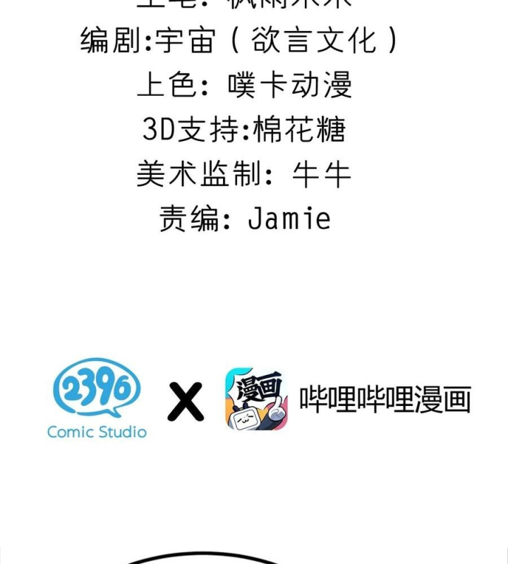 Giả Gái Chơi Game Hẹn Hò Chapter 77 - Trang 2