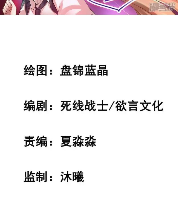 Nữ Thần Giúp Tôi Trở Thành Học Bá Chapter 13 - Trang 3