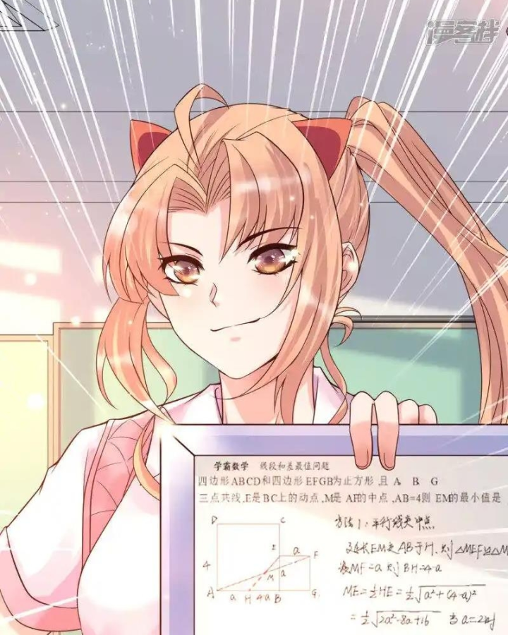 Nữ Thần Giúp Tôi Trở Thành Học Bá Chapter 13 - Trang 3