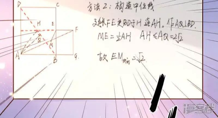 Nữ Thần Giúp Tôi Trở Thành Học Bá Chapter 13 - Trang 3