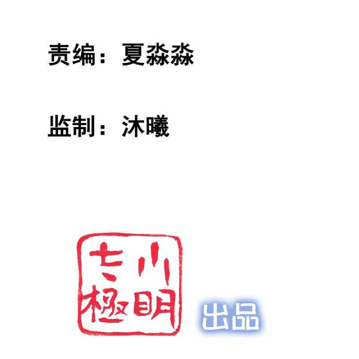 Nữ Thần Giúp Tôi Trở Thành Học Bá Chapter 16 - Trang 3