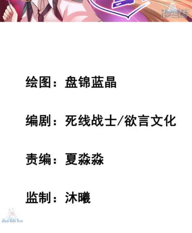 Nữ Thần Giúp Tôi Trở Thành Học Bá Chapter 21 - Trang 2