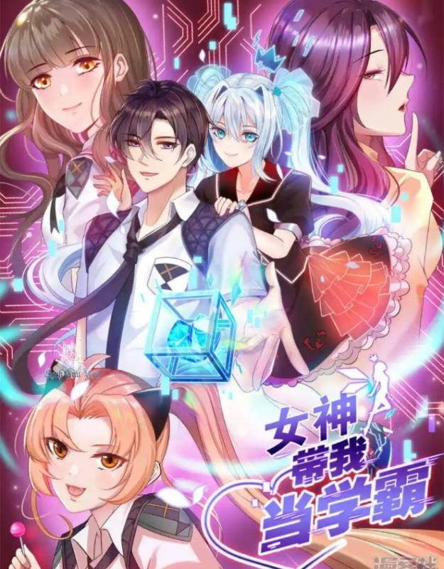 Nữ Thần Giúp Tôi Trở Thành Học Bá Chapter 22 - Trang 3