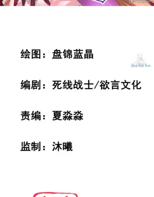 Nữ Thần Giúp Tôi Trở Thành Học Bá Chapter 22 - Trang 3