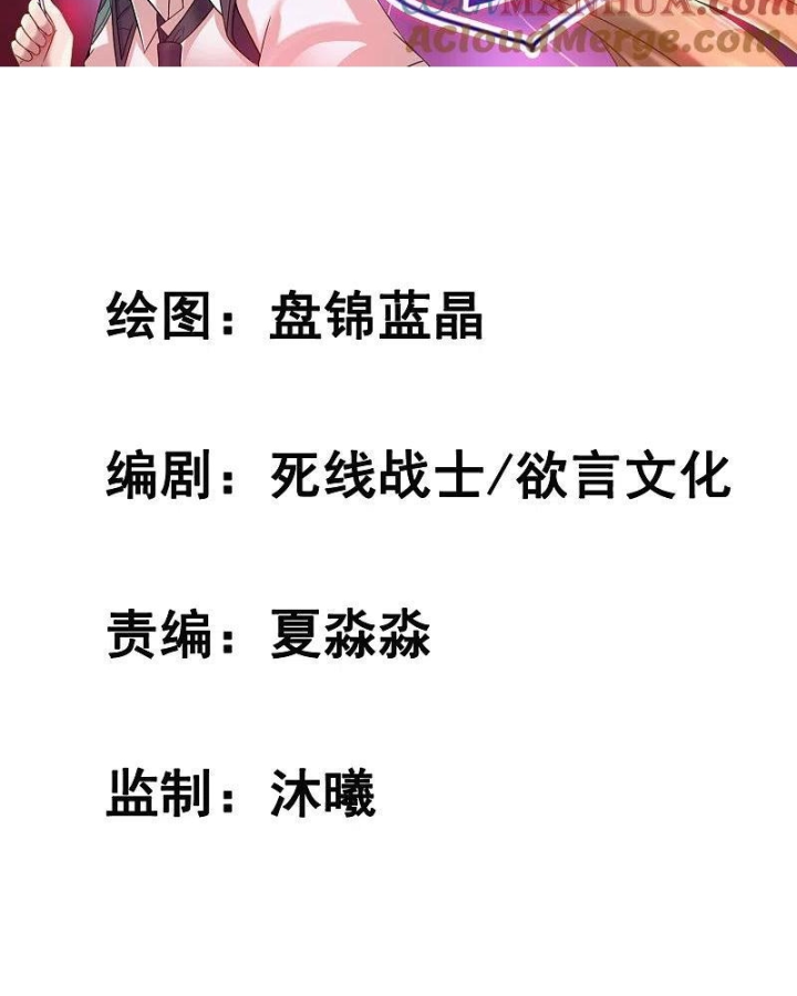 Nữ Thần Giúp Tôi Trở Thành Học Bá Chapter 26 - Trang 3